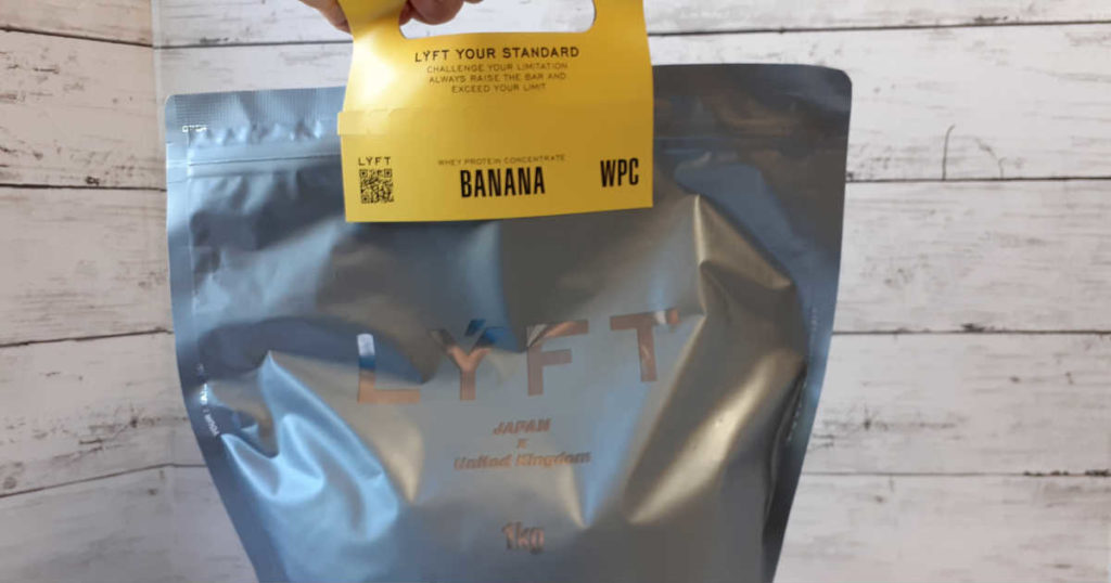 LYFTのバナナ味パッケージ
